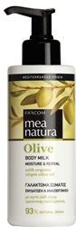 Εικόνα της Farcom Mea Natura Olive Γαλάκτωμα Σώματος για Ενυδάτωση & Αναζωογόνηση 250ml